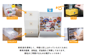 置き社食「ESキッチン」