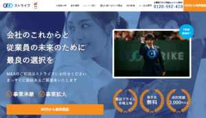 ストライク