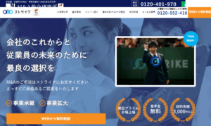 ストライク